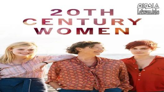 مشاهدة فيلم 20th Century Women 2016 مترجم