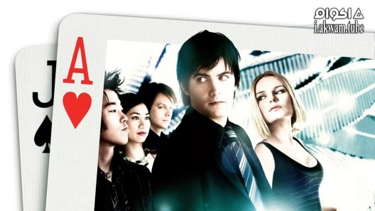 مشاهدة فيلم 21 2008 مترجم