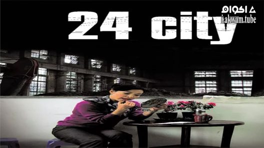 مشاهدة فيلم 24 City 2008 مترجم