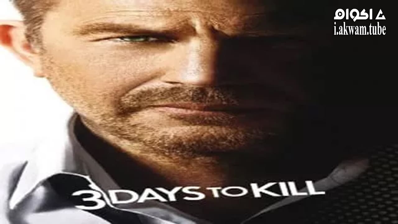 مشاهدة فيلم 3 Days to Kill 2014 مترجم
