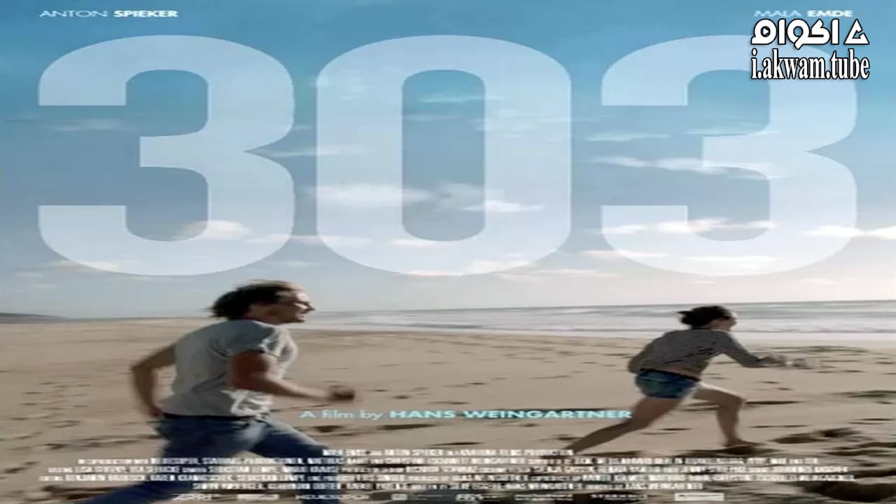 مشاهدة فيلم 303 2018 مترجم