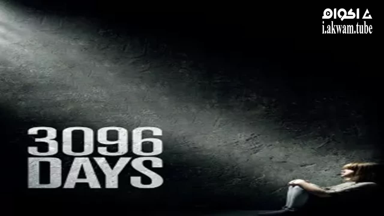 مشاهدة فيلم 3096 Days 2013 مترجم