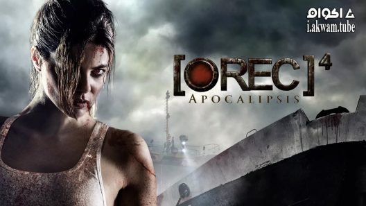 مشاهدة فيلم 4 Apocalypse 2014 مترجم