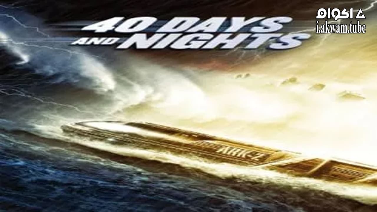 مشاهدة فيلم 40 Days and Nights 2012 مترجم