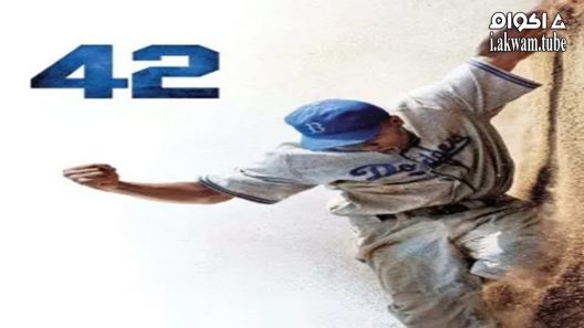 مشاهدة فيلم 42 2013 مترجم