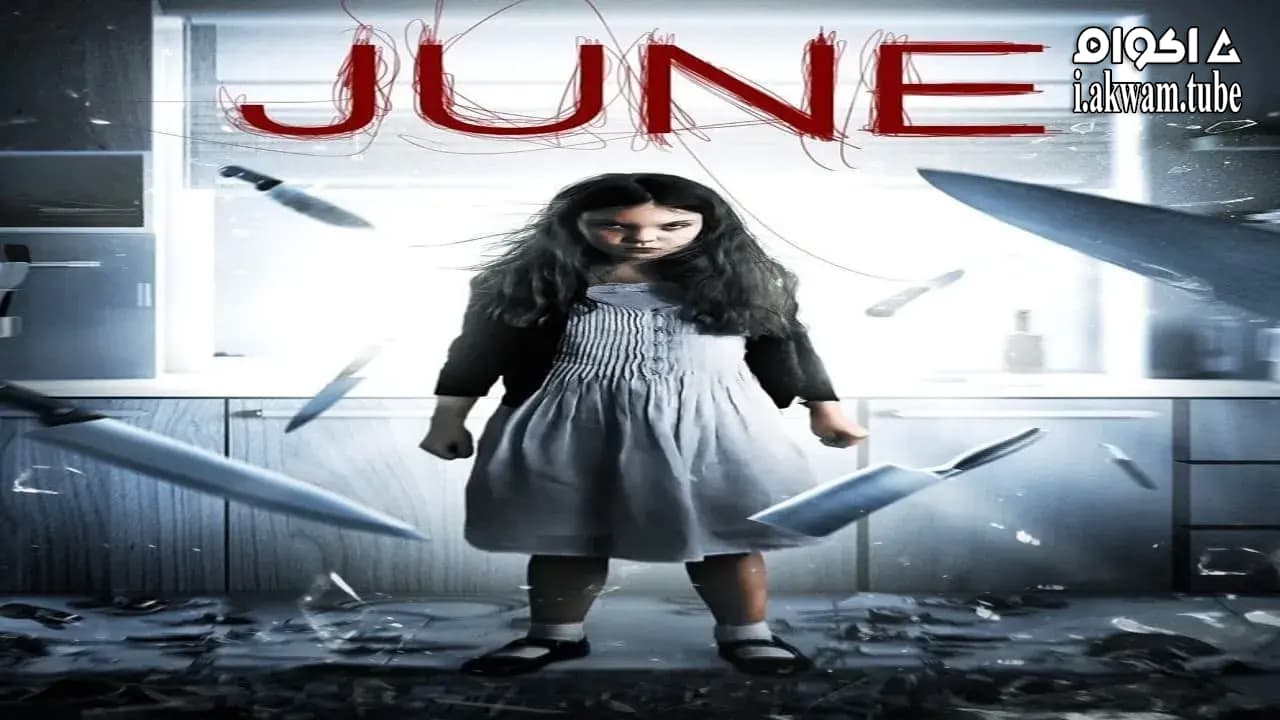 مشاهدة فيلم June 2015 مترجم