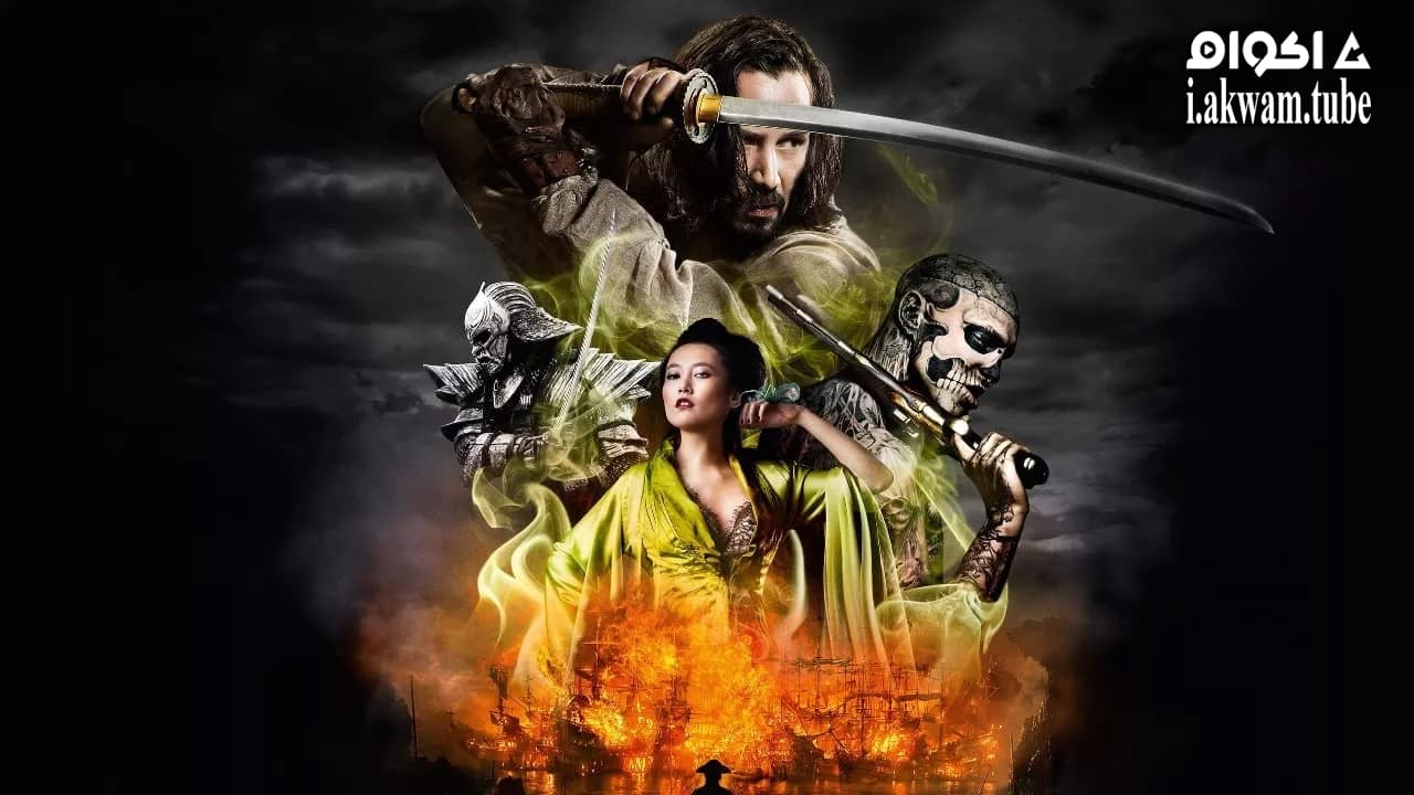 مشاهدة فيلم 47 Ronin 2013 مترجم