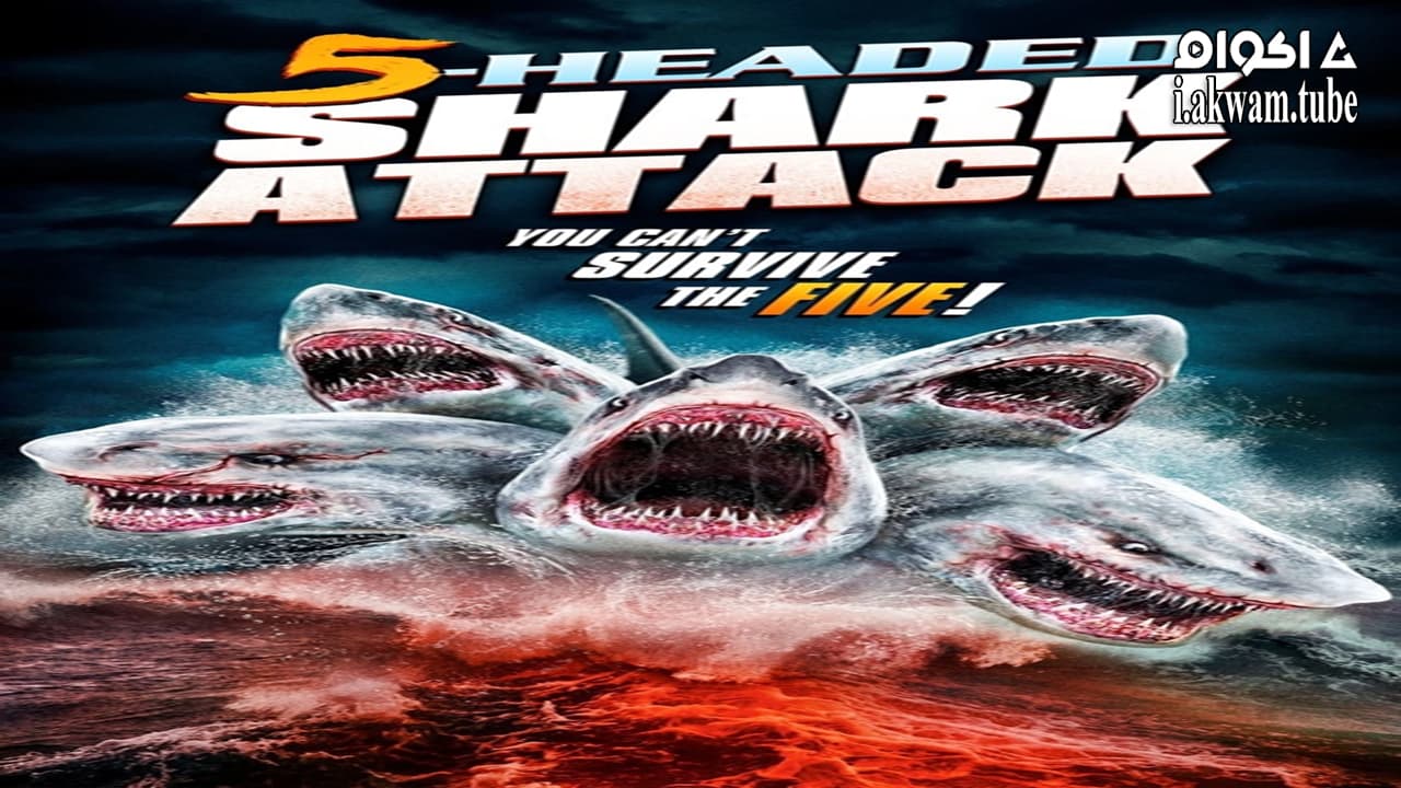 مشاهدة فيلم 5 Headed Shark Attack 2017 مترجم