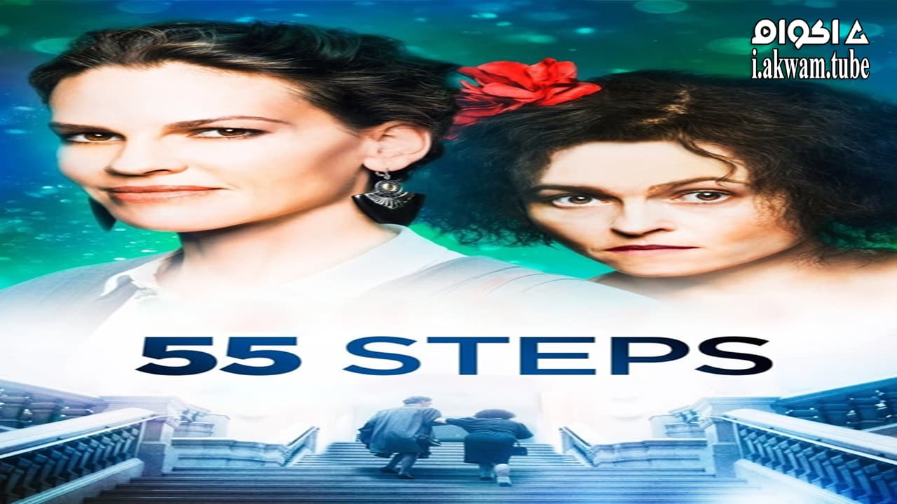 مشاهدة فيلم 55 Steps 2017 مترجم