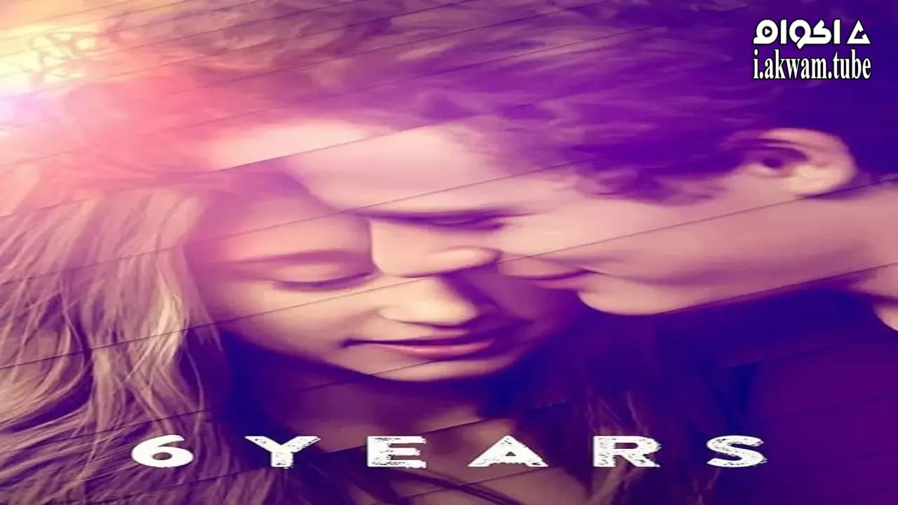 مشاهدة فيلم 6 Years 2015 مترجم