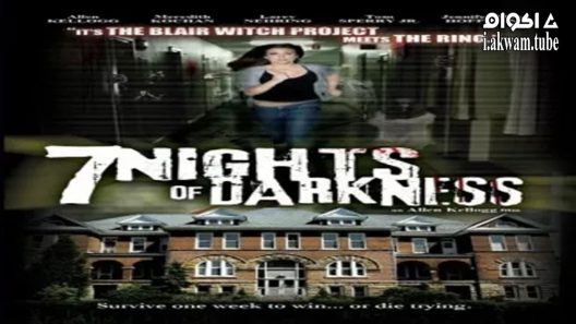 مشاهدة فيلم 7 Nights Of Darkness 2011 مترجم