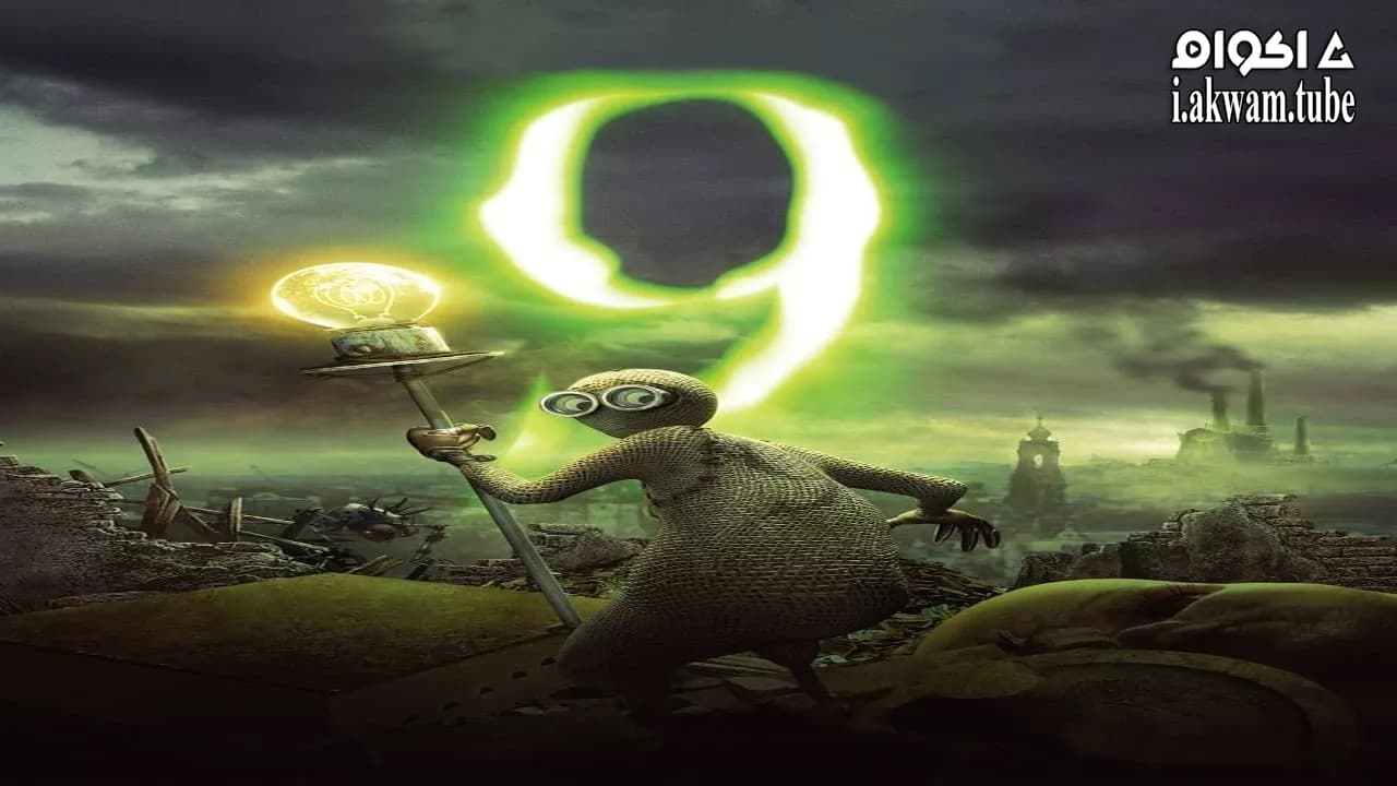 مشاهدة فيلم 9 2009 مترجم