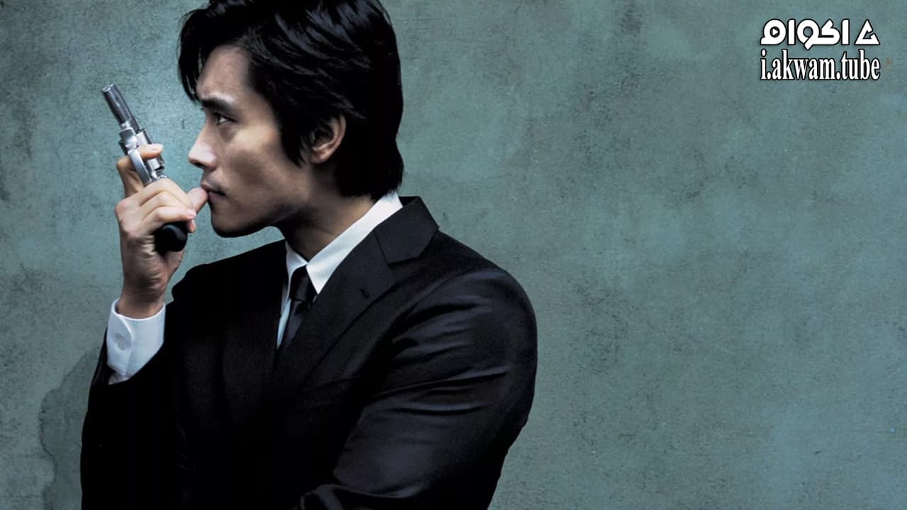 مشاهدة فيلم A Bittersweet Life 2005 مترجم