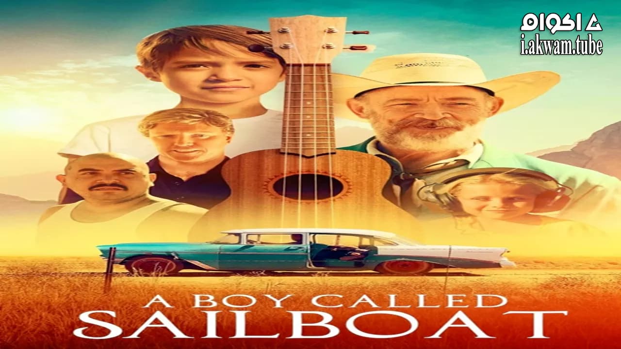 مشاهدة فيلم A Boy Called Sailboat 2018 مترجم