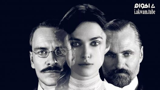 مشاهدة فيلم A Dangerous Method 2011 مترجم