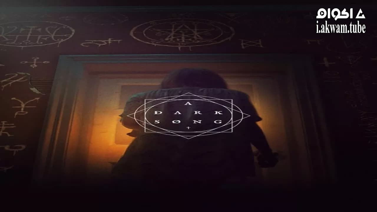 مشاهدة فيلم A Dark Song 2016 مترجم