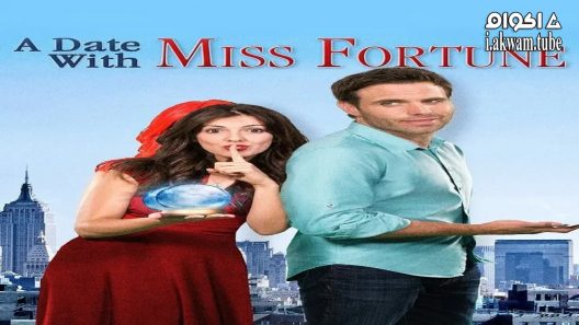 مشاهدة فيلم A Date with Miss Fortune 2015 مترجم