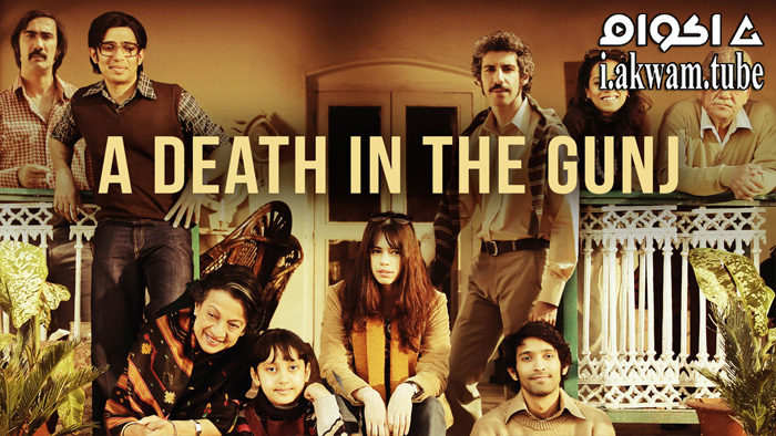 مشاهدة فيلم A Death in the Gunj 2022 مترجم