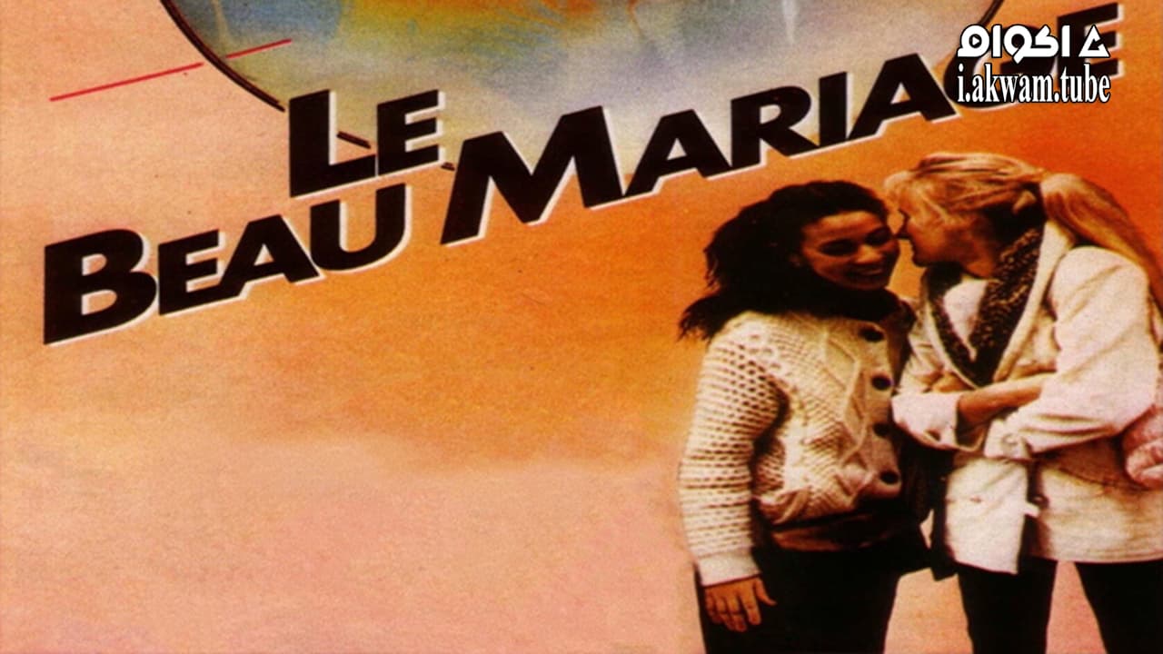 مشاهدة فيلم A Good Marriage 1982 مترجم