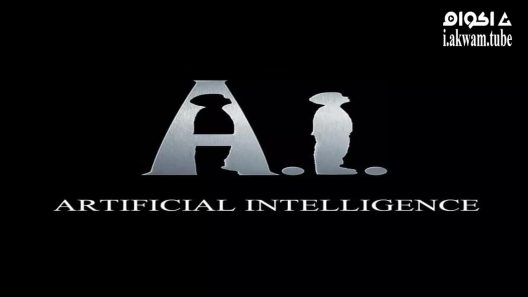 مشاهدة فيلم A.I. Artificial Intelligence 2001 مترجم