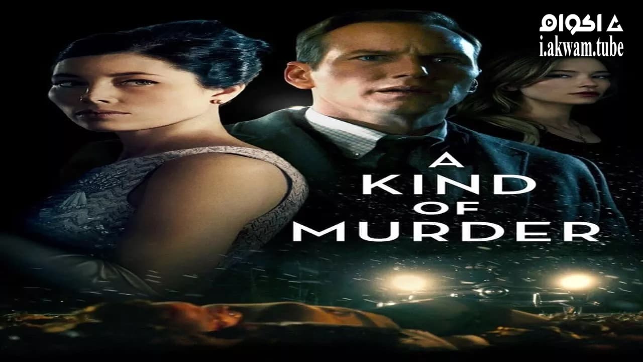 مشاهدة فيلم A Kind of Murder 2016 مترجم