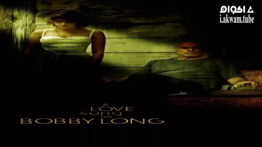 مشاهدة فيلم A Love Song for Bobby Long 2004 مترجم