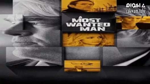 مشاهدة فيلم A Most Wanted Man 2014 مترجم