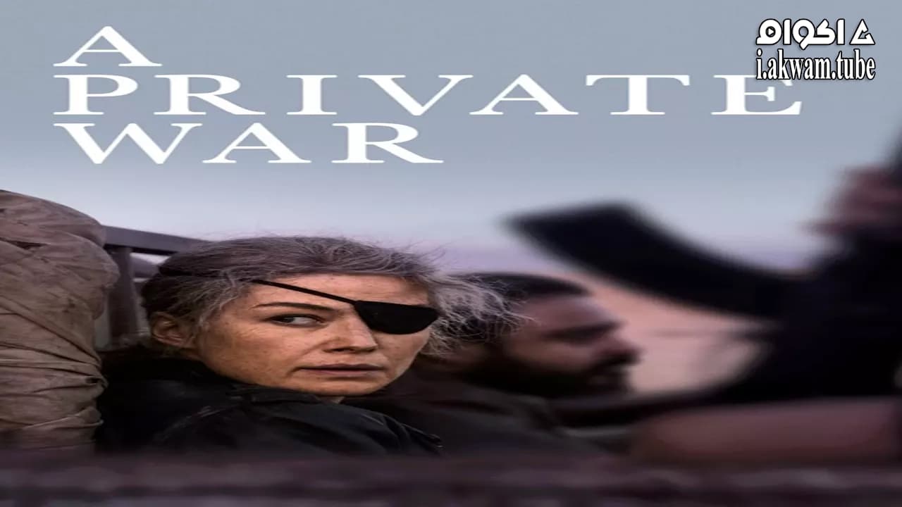 مشاهدة فيلم A Private War 2018 مترجم