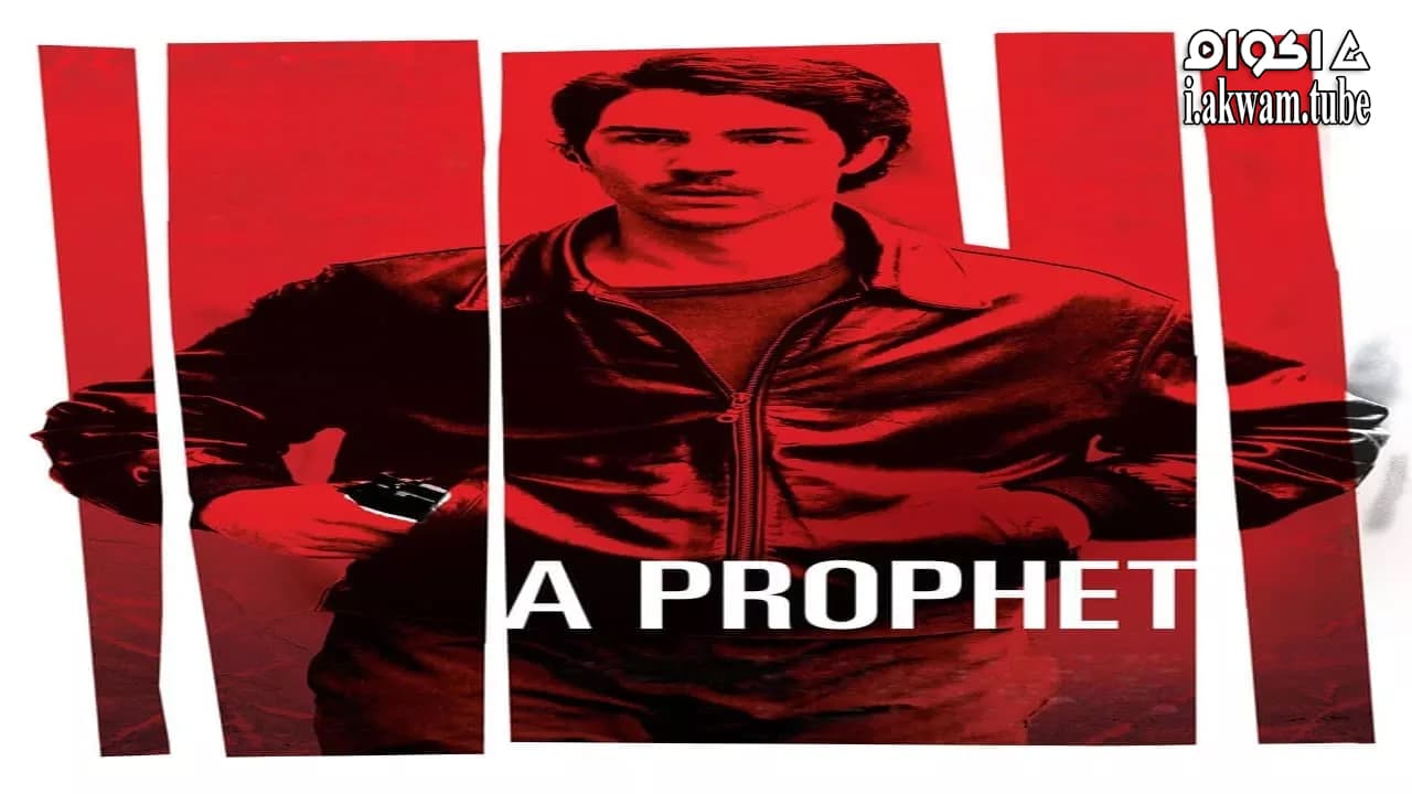 مشاهدة فيلم A Prophet 2009 مترجم