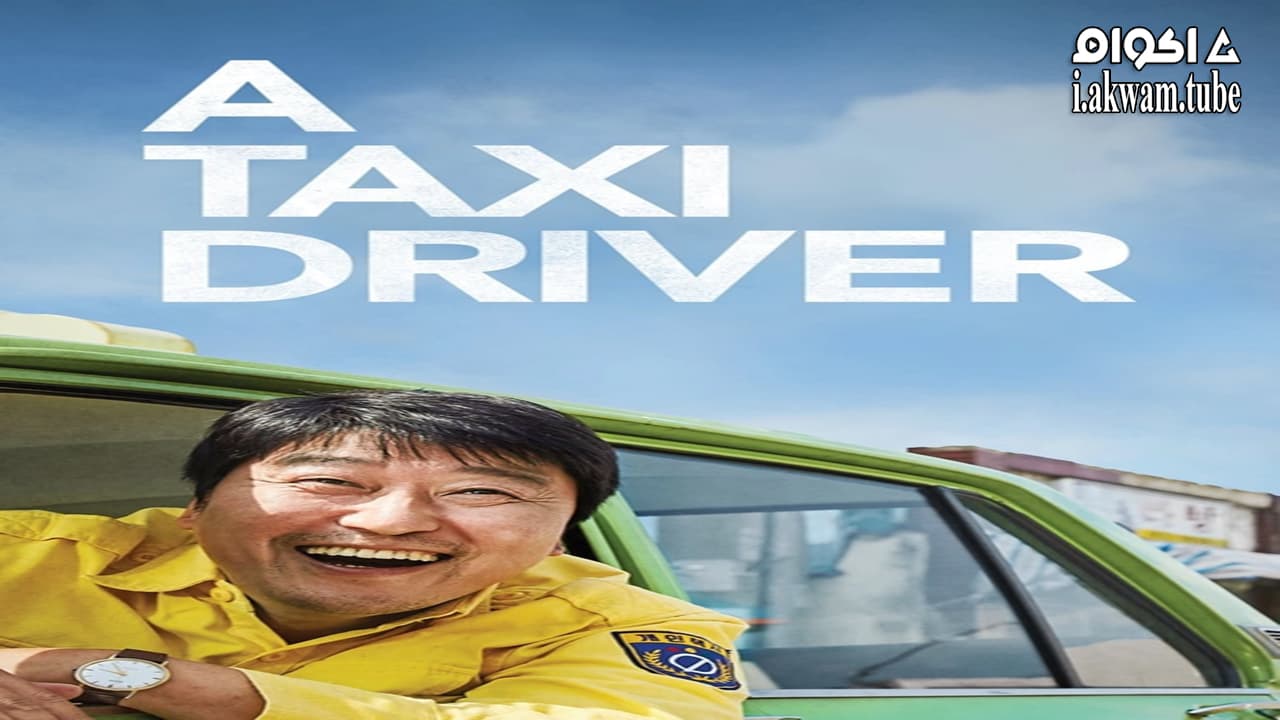 مشاهدة فيلم A Taxi Driver 2017 مترجم