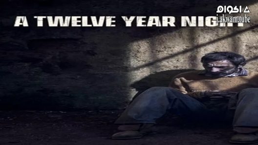 مشاهدة فيلم A Twelve-Year Night 2018 مترجم