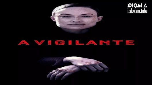 مشاهدة فيلم A Vigilante 2018 مترجم