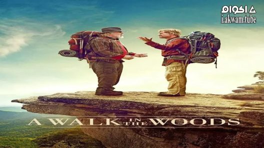 مشاهدة فيلم A Walk in the Woods 2015 مترجم