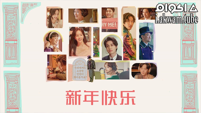 مشاهدة فيلم A Year-End Medley 2021 مترجم