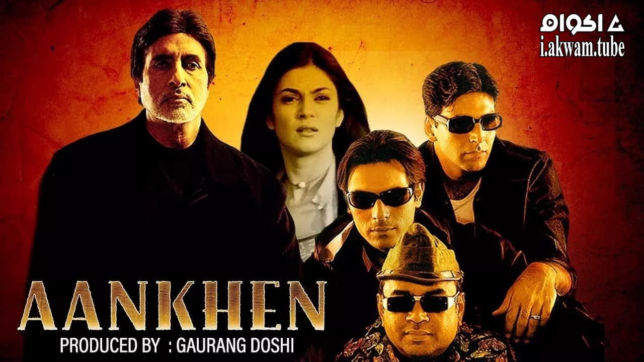 مشاهدة فيلم Aankhen 2002 مترجم