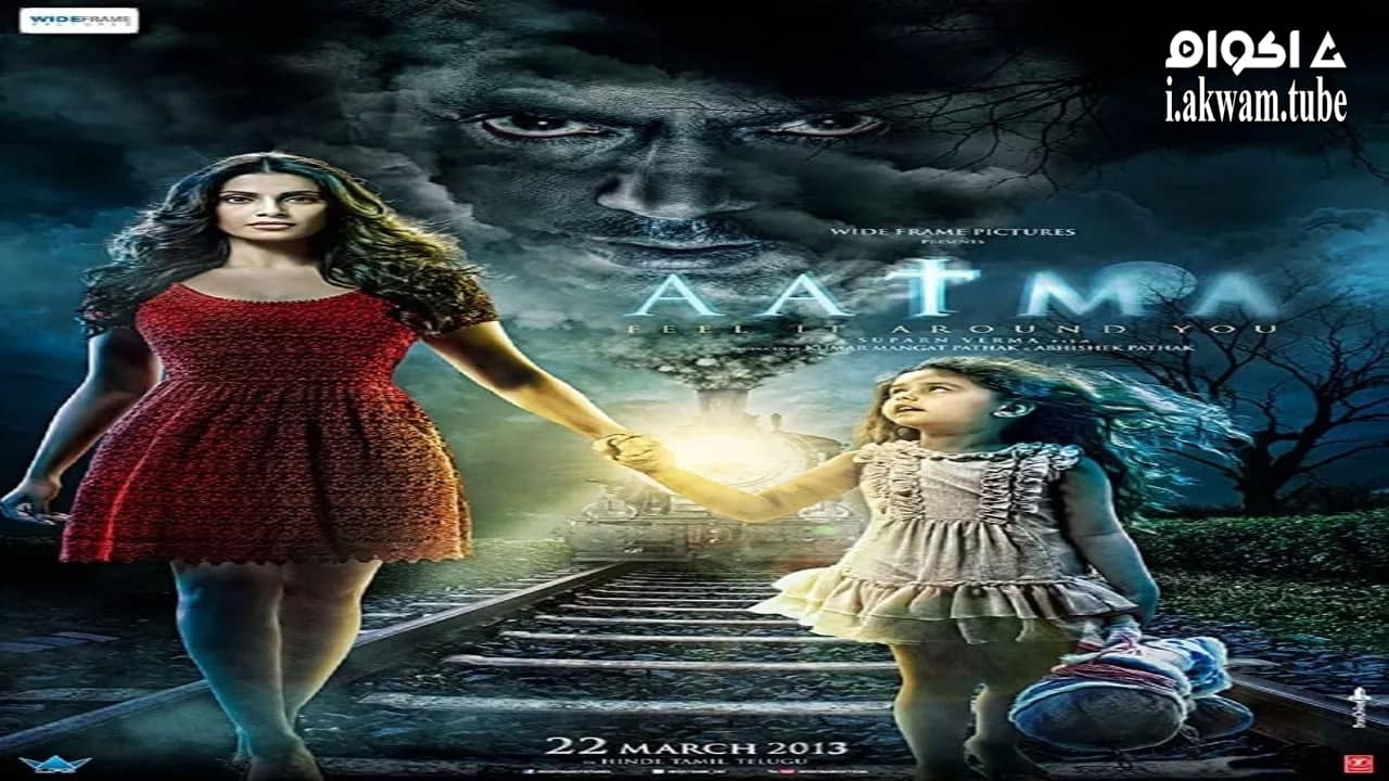مشاهدة فيلم Aatma 2013 مترجم