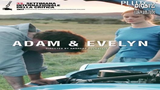 مشاهدة فيلم Adam & Evelyn 2018 مترجم
