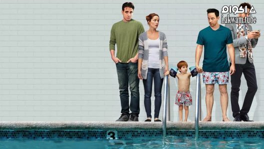 مشاهدة فيلم Adult Beginners 2014 مترجم