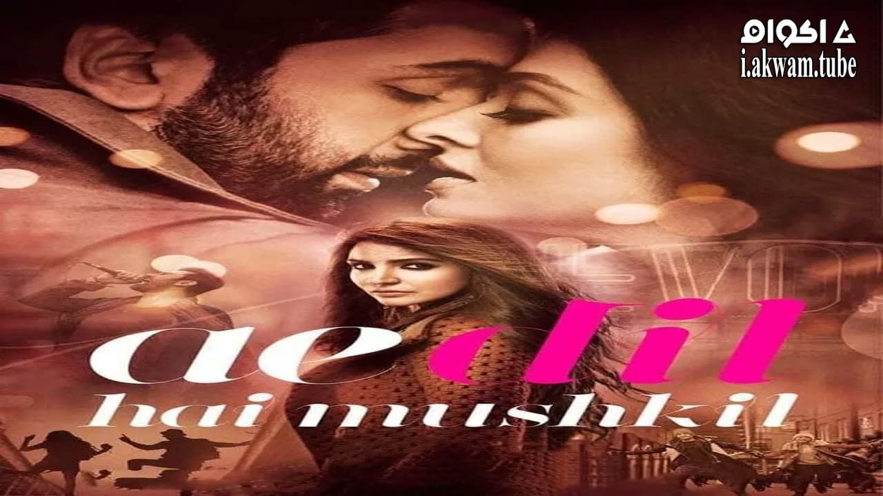 مشاهدة فيلم Ae Dil Hai Mushkil 2016 مترجم