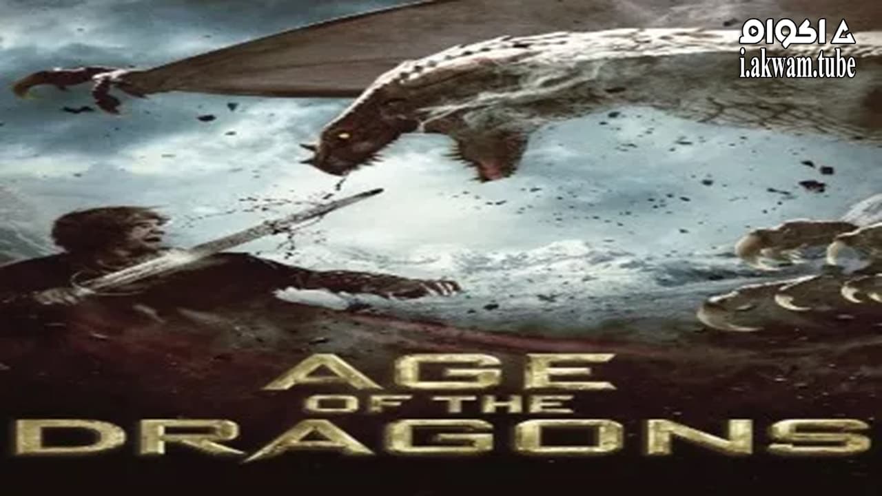 مشاهدة فيلم Age of the Dragons 2011 مترجم