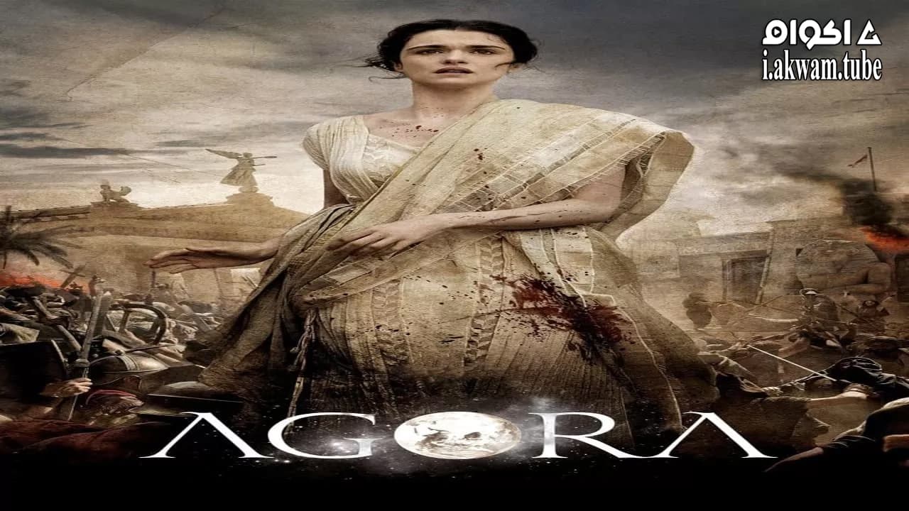 مشاهدة فيلم Agora 2009 مترجم