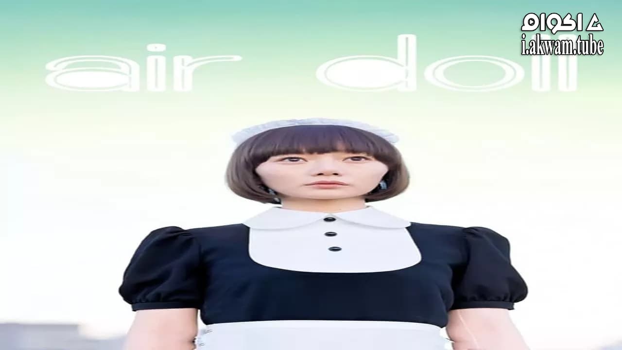 مشاهدة فيلم Air Doll 2009 مترجم