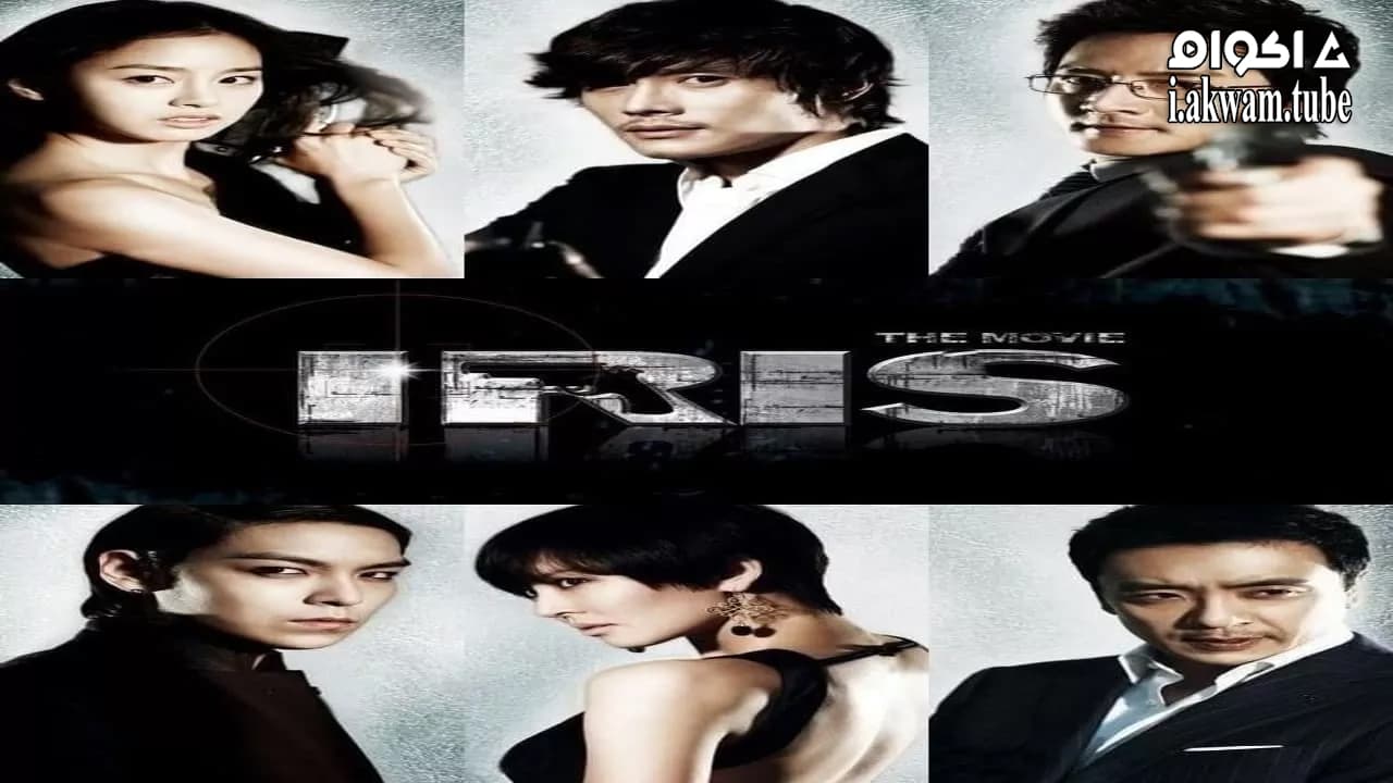 مشاهدة فيلم Airiseu: Deo mubi 2010 مترجم