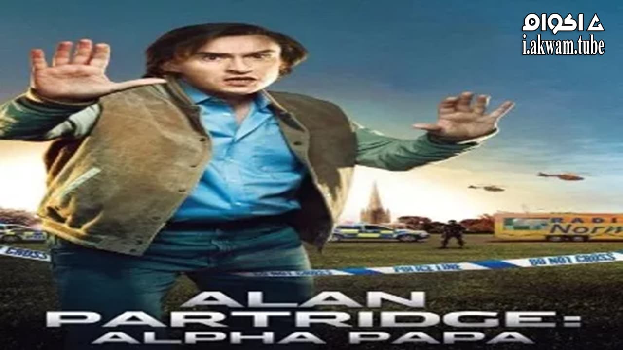مشاهدة فيلم Alan Partridge: Alpha Papa 2013 مترجم