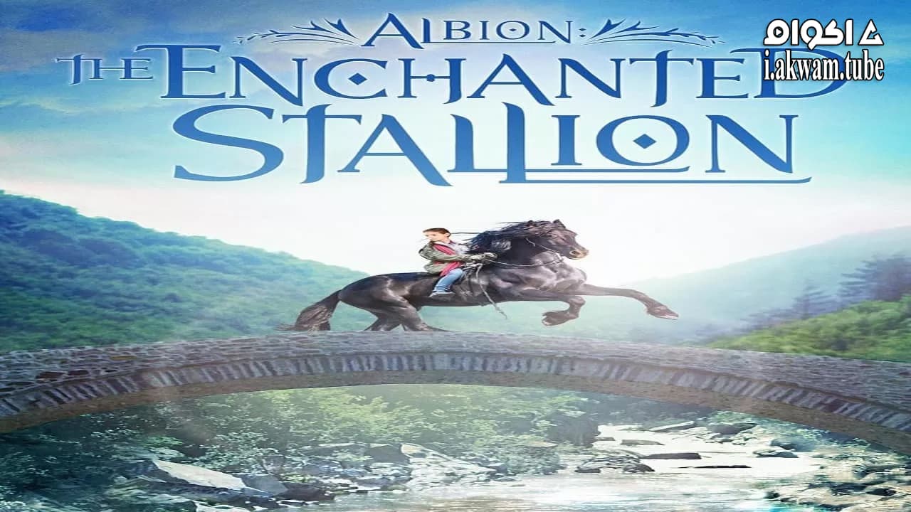 مشاهدة فيلم Albion: The Enchanted Stallion 2016 مترجم