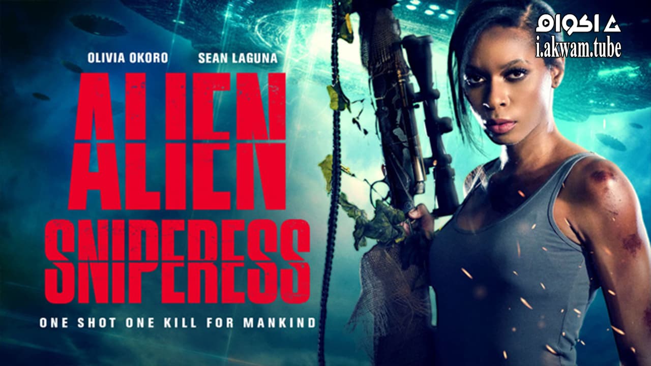 مشاهدة فيلم Alien Sniperess 2022 مترجم
