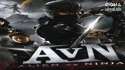 مشاهدة فيلم Alien vs. Ninja 2010 مترجم