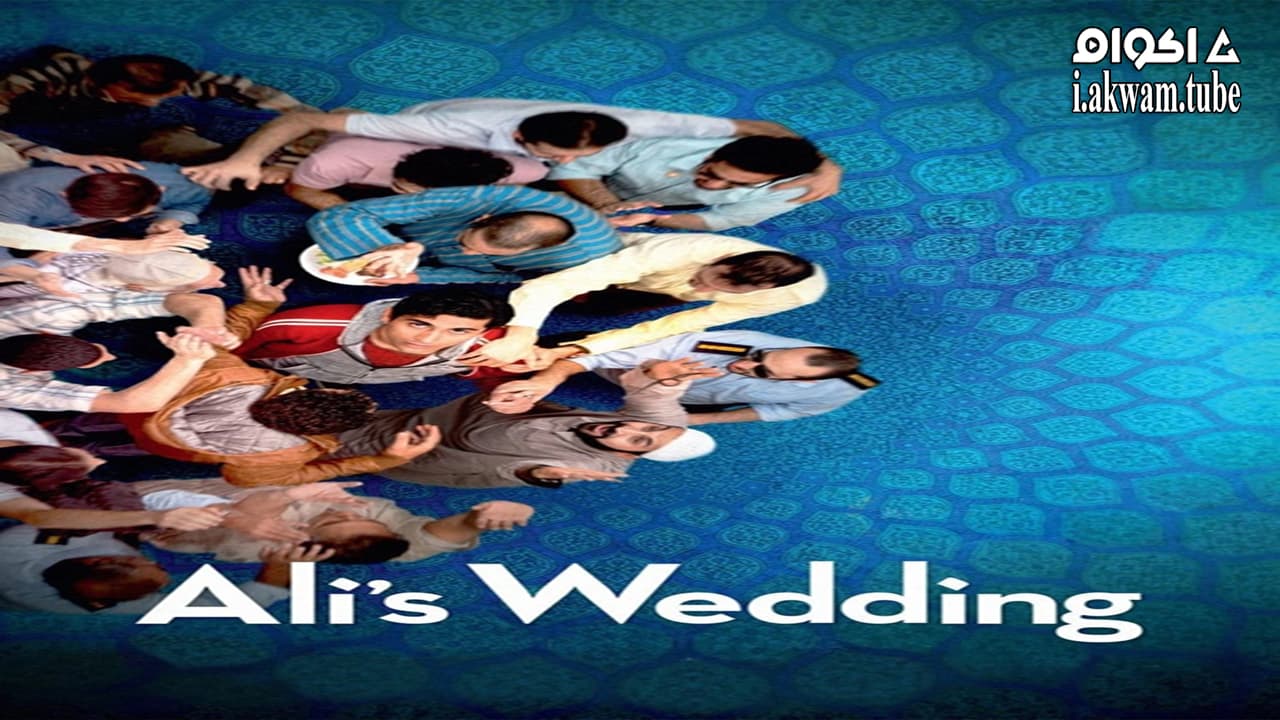 مشاهدة فيلم Alis Wedding 2017 مترجم