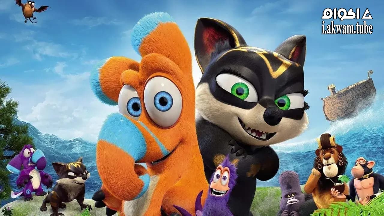 مشاهدة فيلم All Creatures Big and Small 2015 مترجم