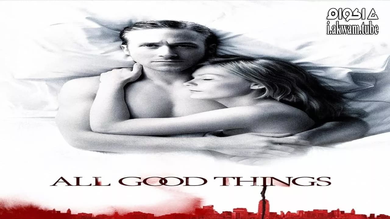 مشاهدة فيلم All Good Things 2010 مترجم